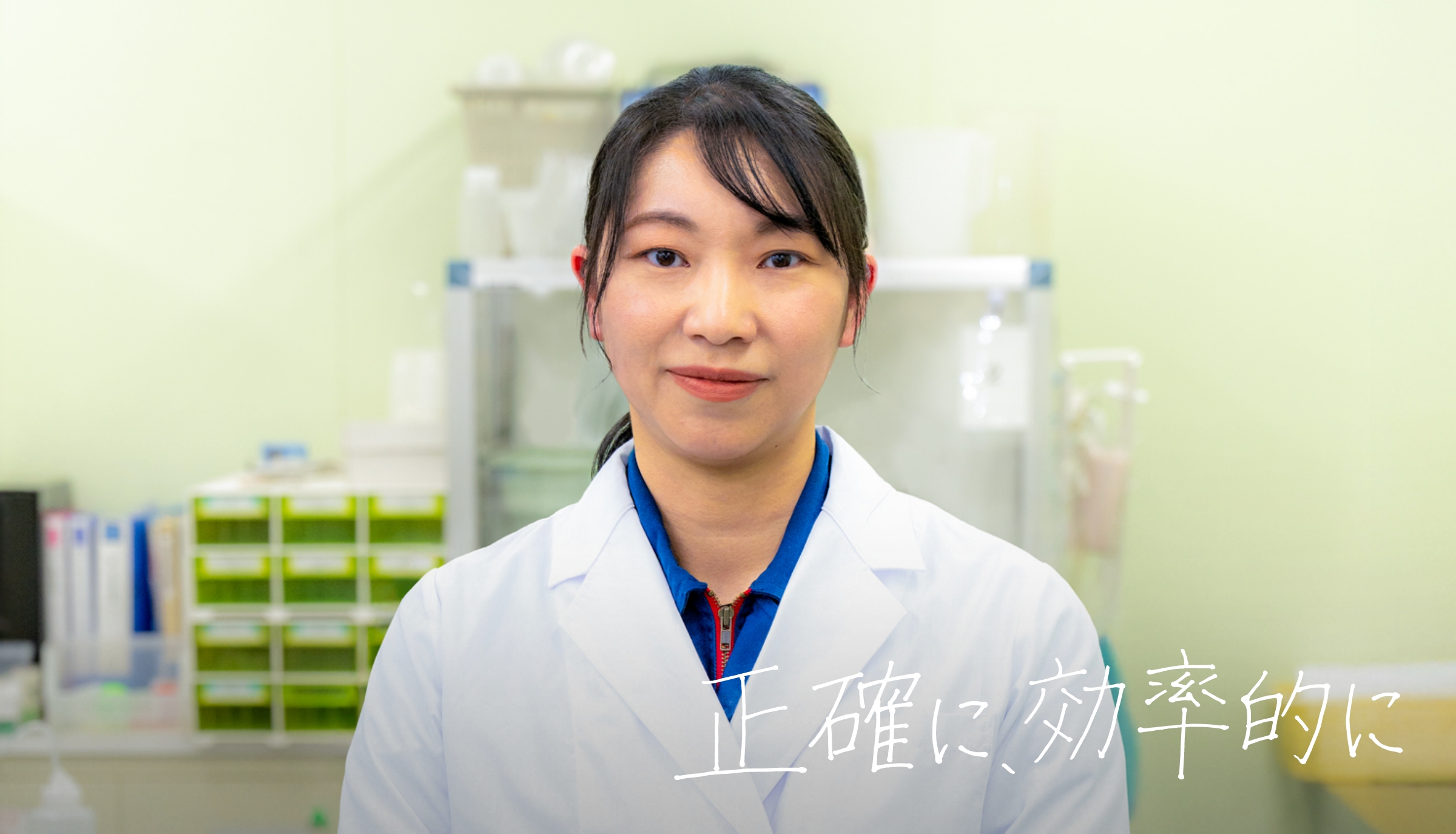 品質管理室 H.Yさん メイン画像